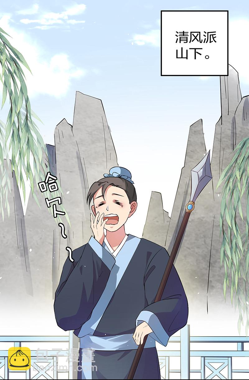 3 劫色！想都别想-第4话