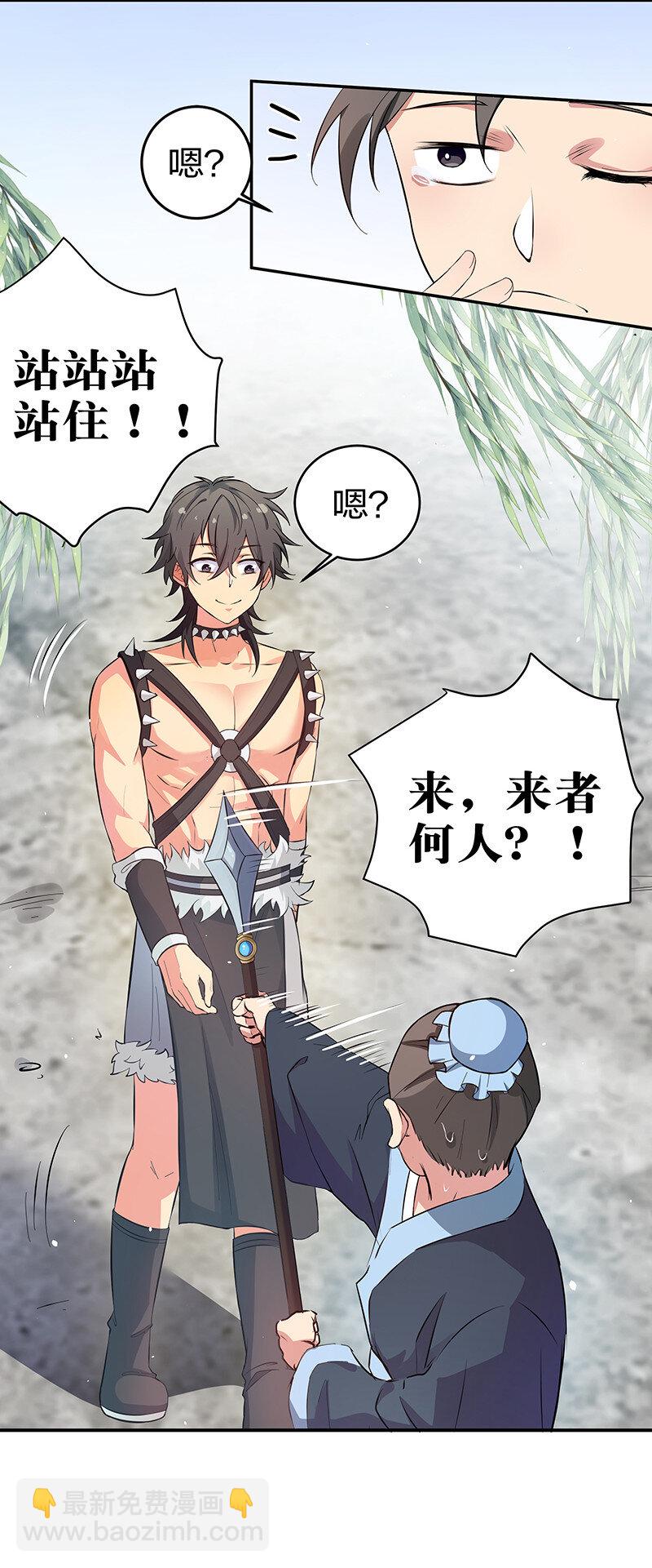 3 劫色！想都别想-第4话