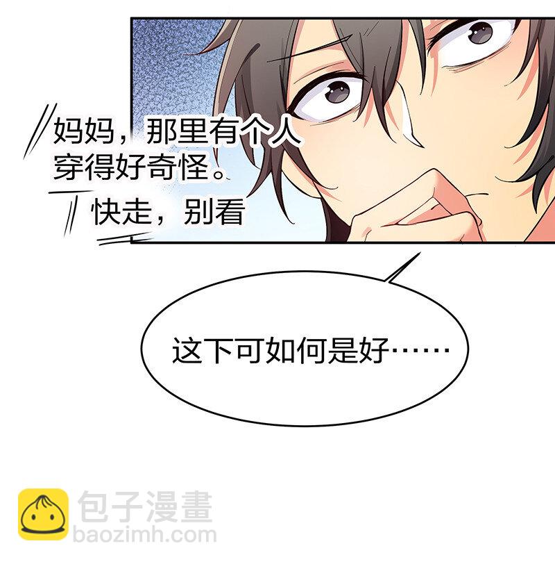 3 劫色！想都别想-第4话