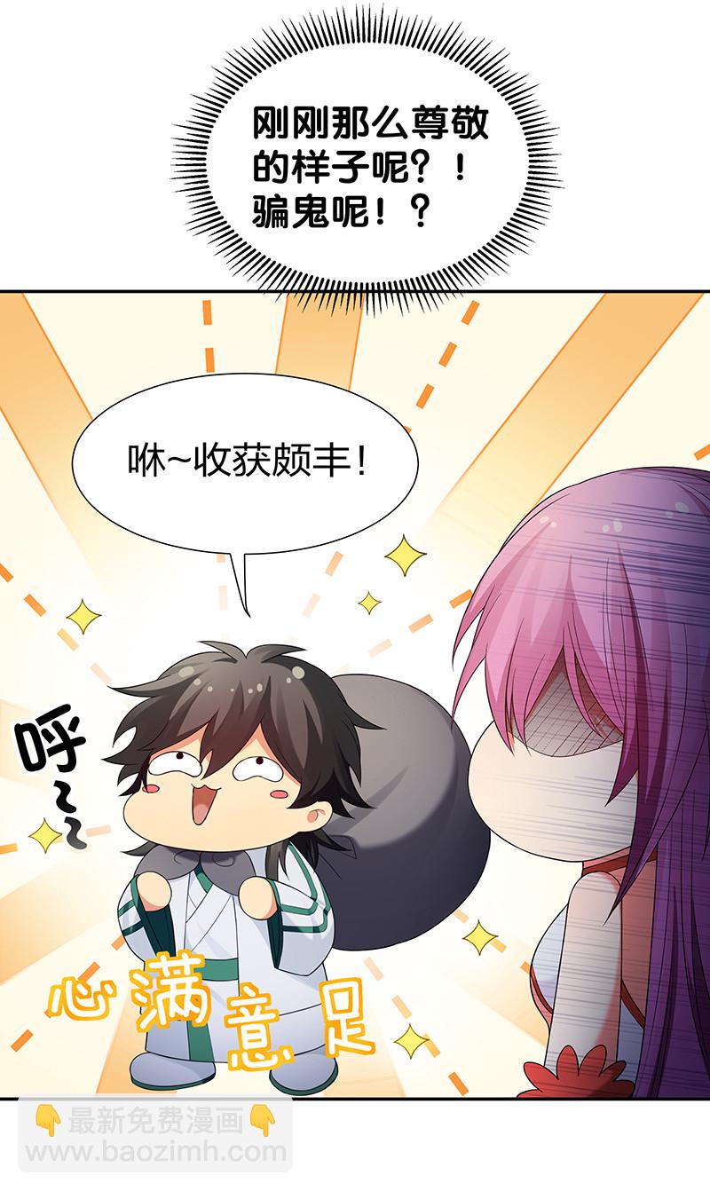 24 ㄞ塟噯！忘了誐紦￡-第32话