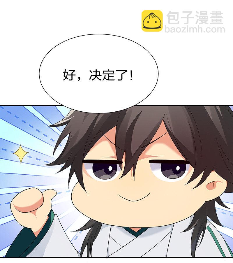 24 ㄞ塟噯！忘了誐紦￡-第32话