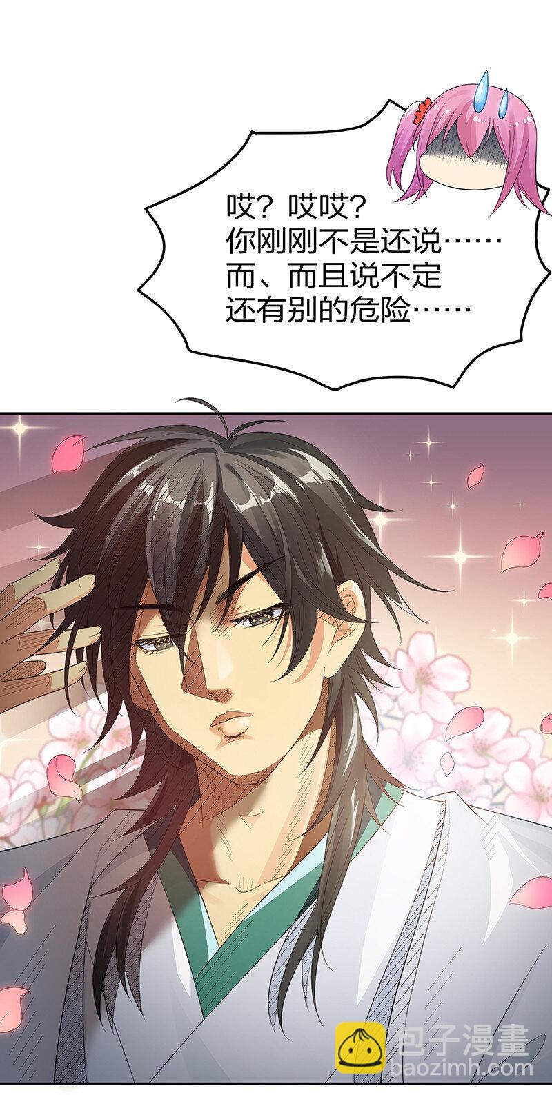 24 ㄞ塟噯！忘了誐紦￡-第32话