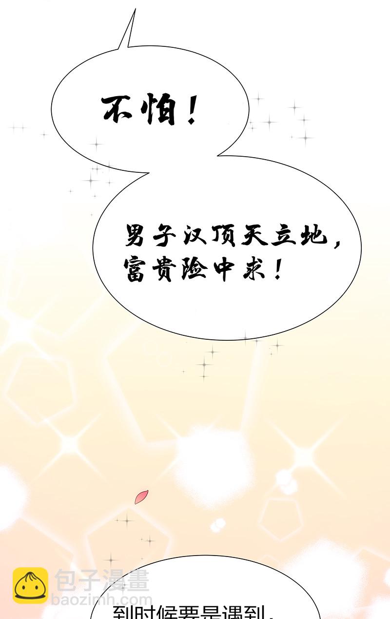 24 ㄞ塟噯！忘了誐紦￡-第32话