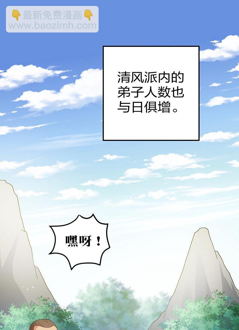 24 ㄞ塟噯！忘了誐紦￡-第32话