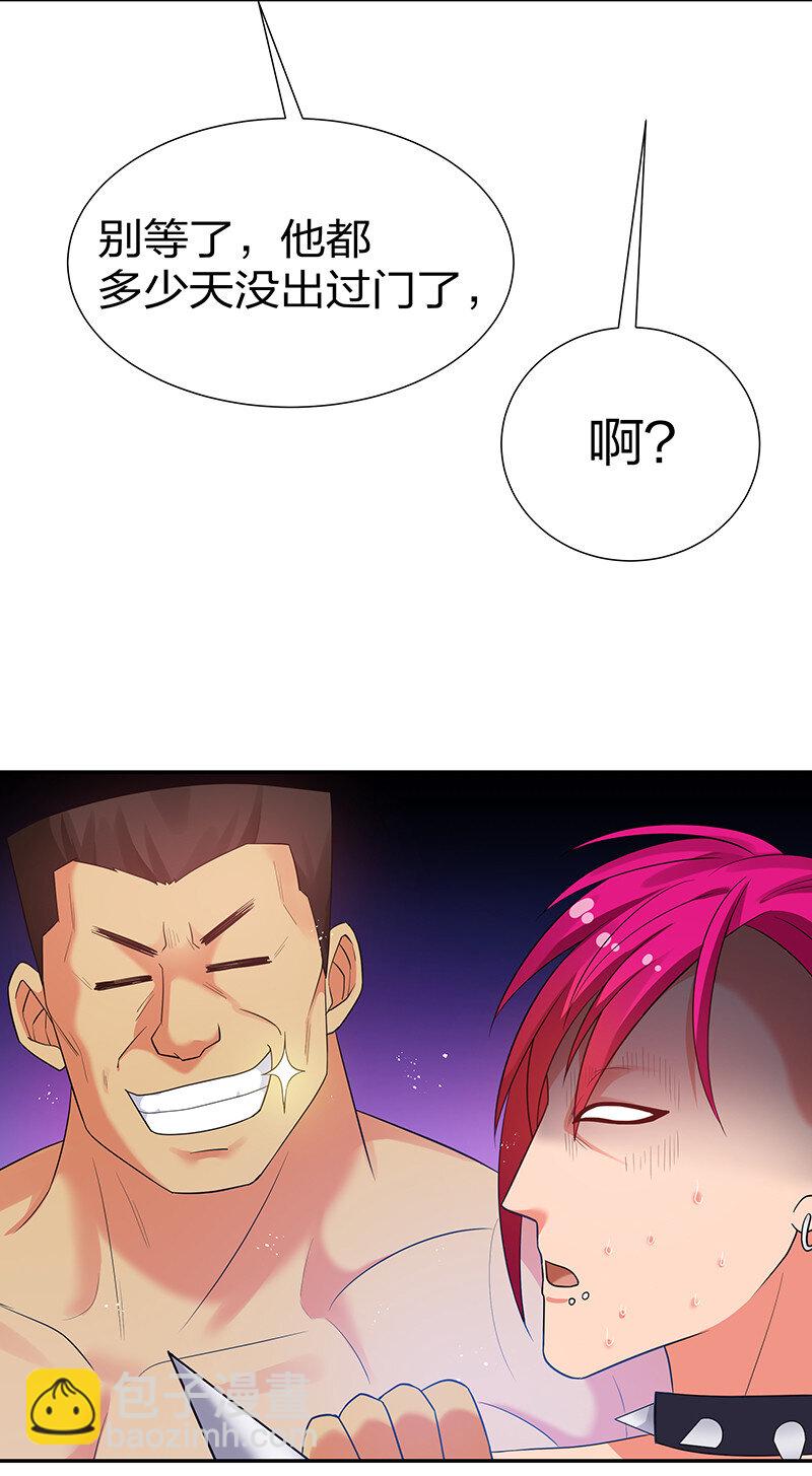 24 ㄞ塟噯！忘了誐紦￡-第32话