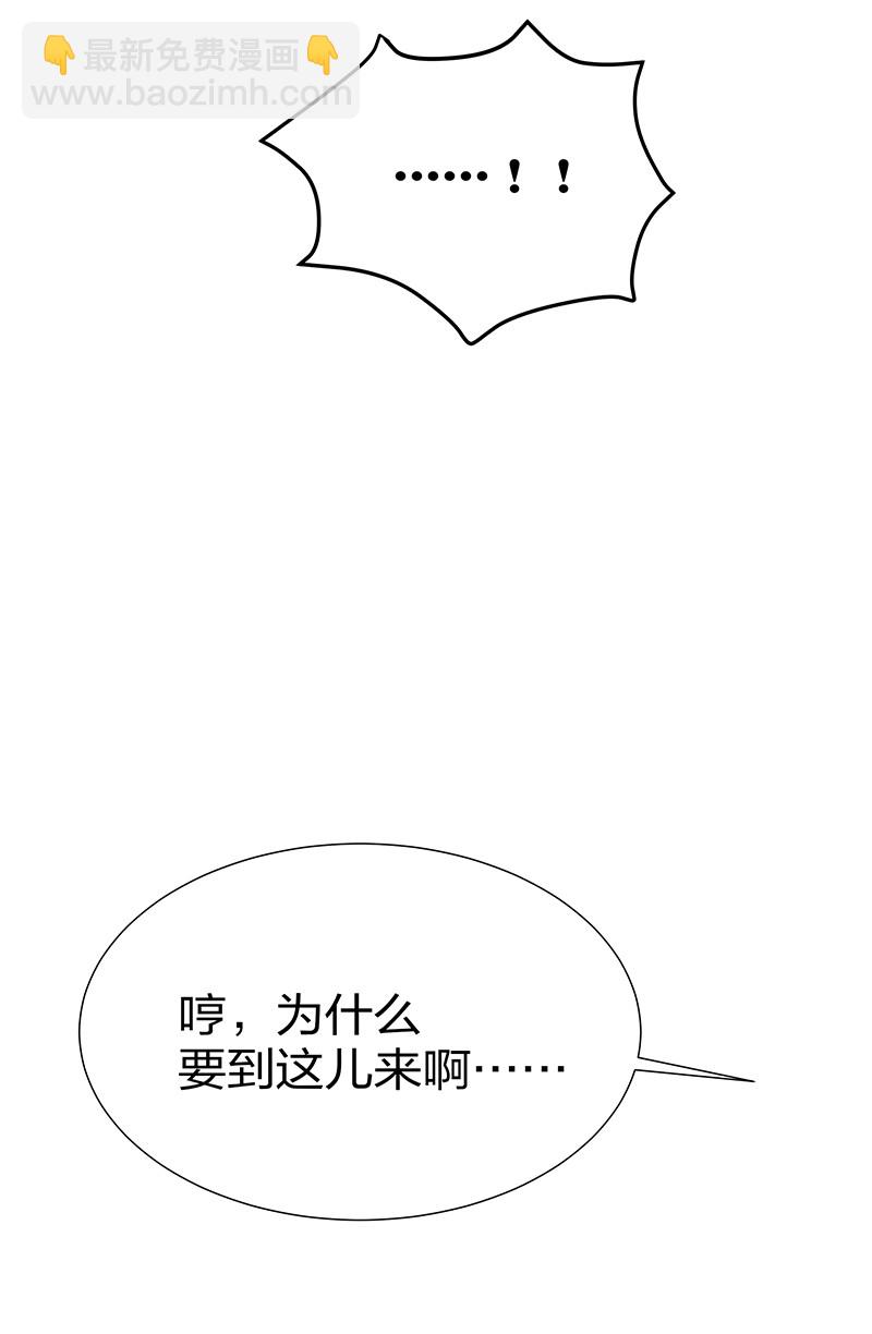 24 ㄞ塟噯！忘了誐紦￡-第32话