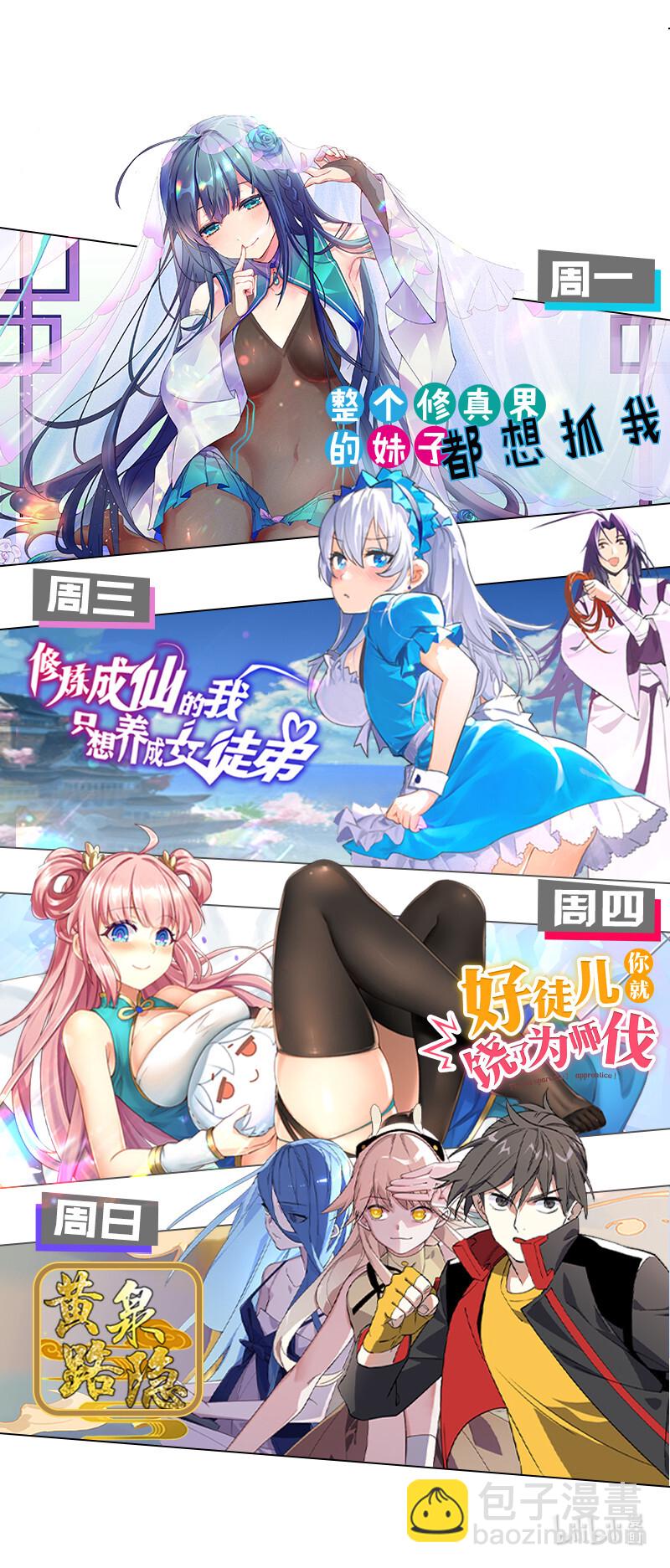 24 ㄞ塟噯！忘了誐紦￡-第32话
