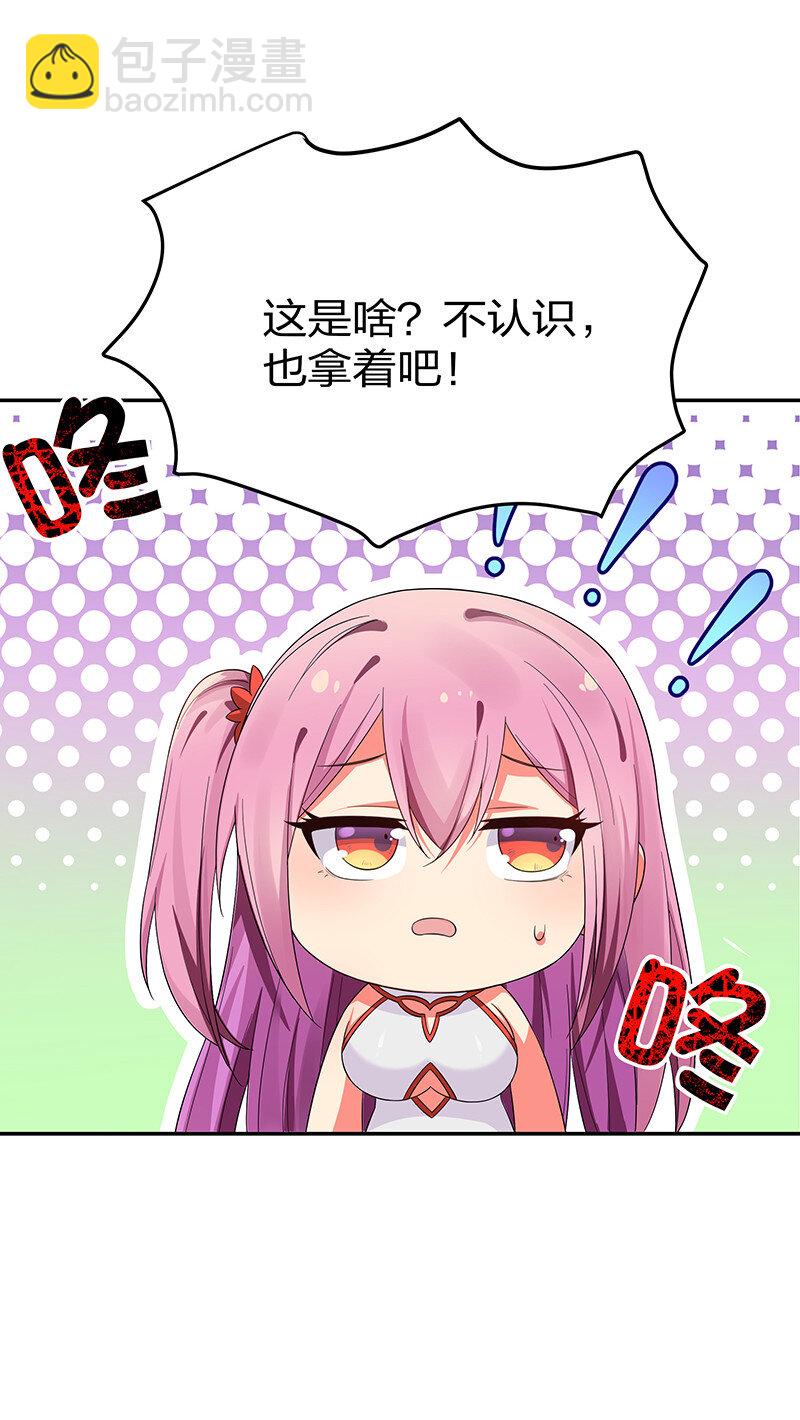 24 ㄞ塟噯！忘了誐紦￡-第32话