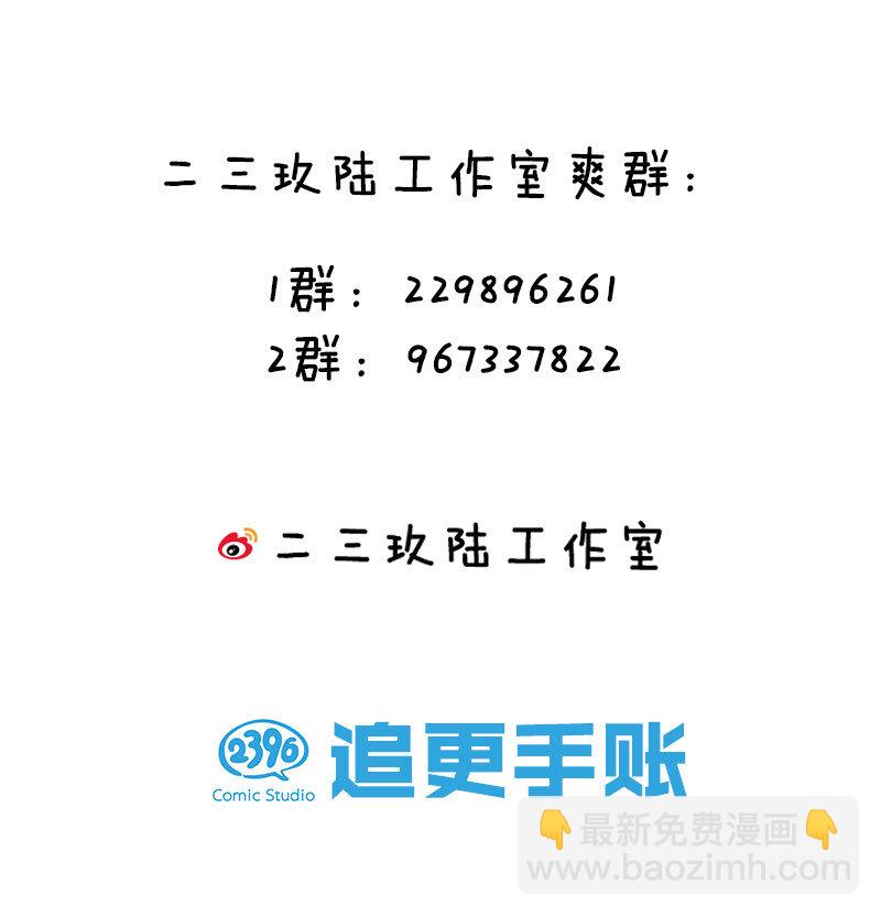 整个修真界的妹子都想抓我 - 26 盛会！即将开幕 - 3