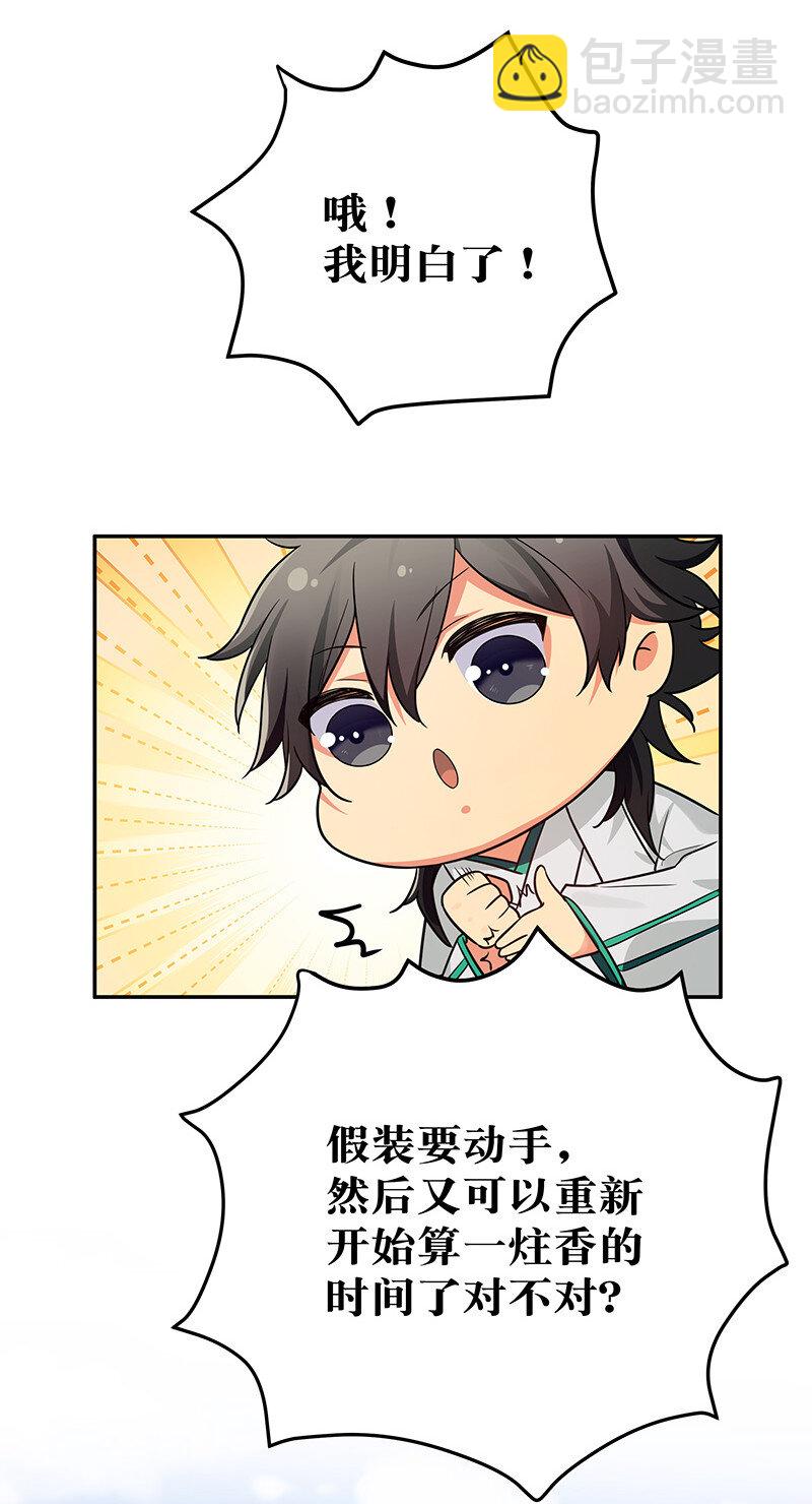 28 一拳！不就行了-第36话