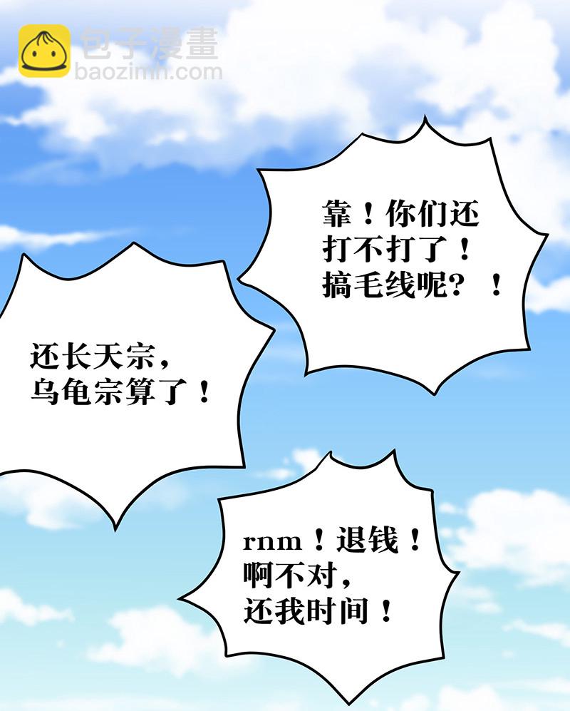 28 一拳！不就行了-第36话