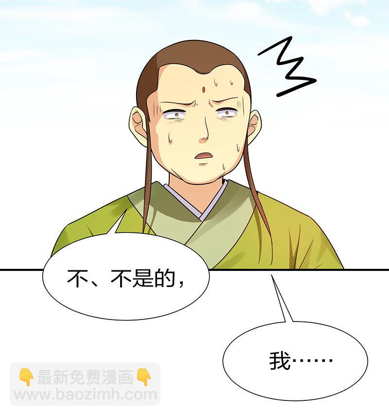 28 一拳！不就行了-第36话