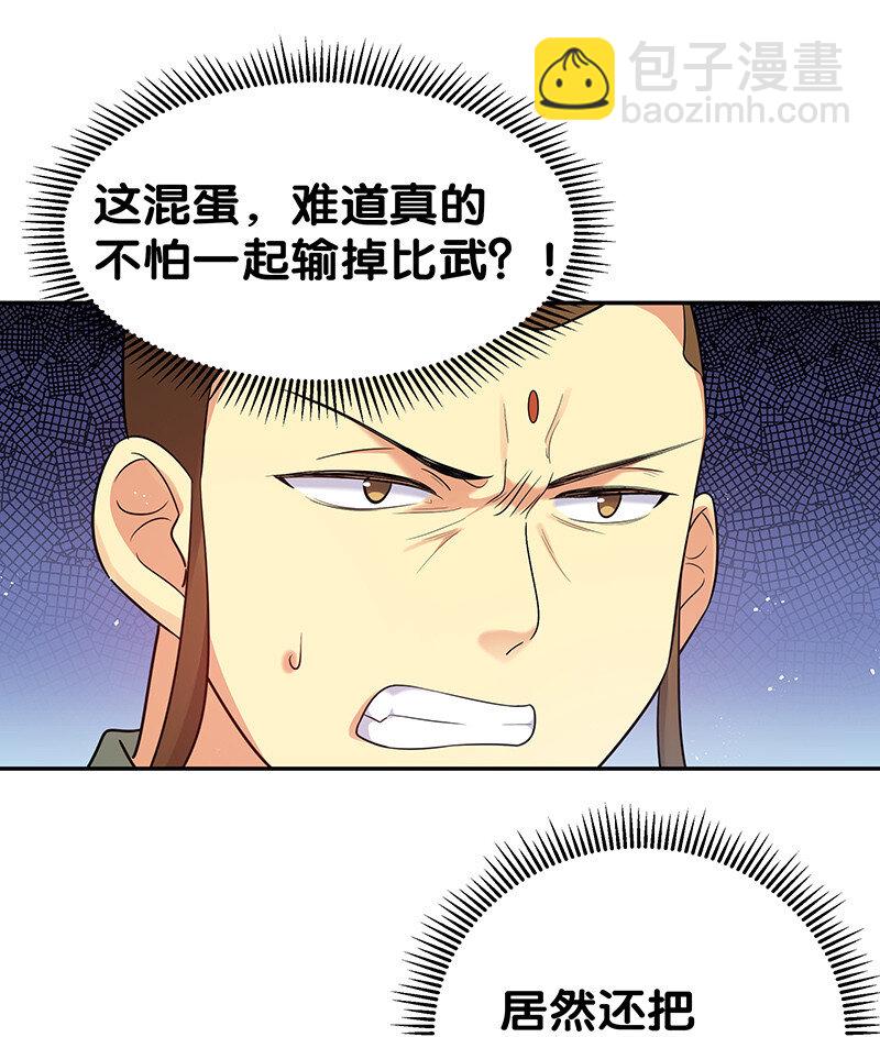 28 一拳！不就行了-第36话