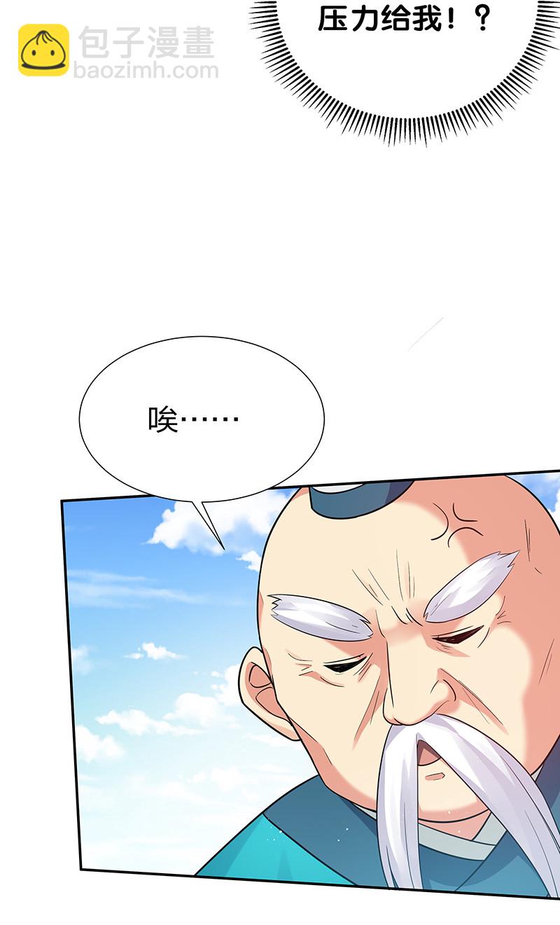 28 一拳！不就行了-第36话