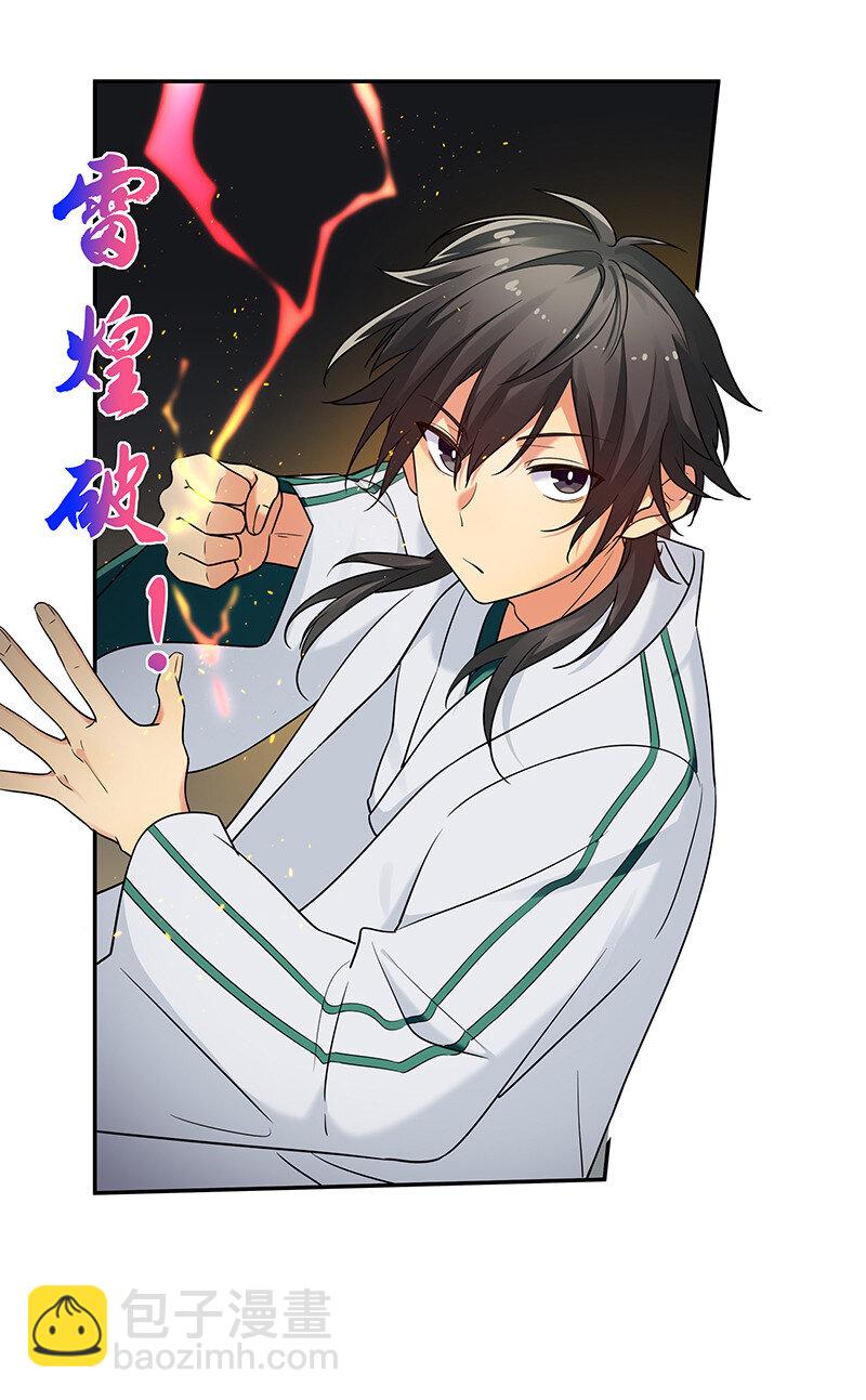 28 一拳！不就行了-第36话