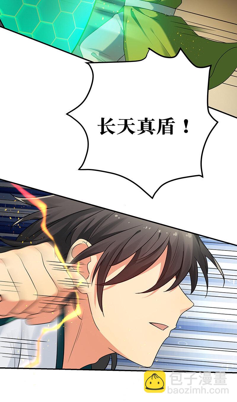 28 一拳！不就行了-第36话