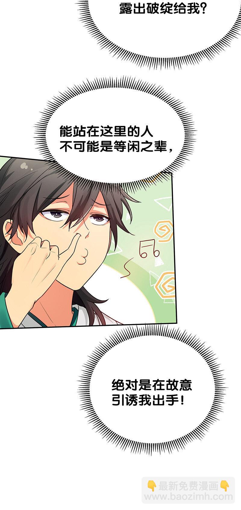 28 一拳！不就行了-第36话