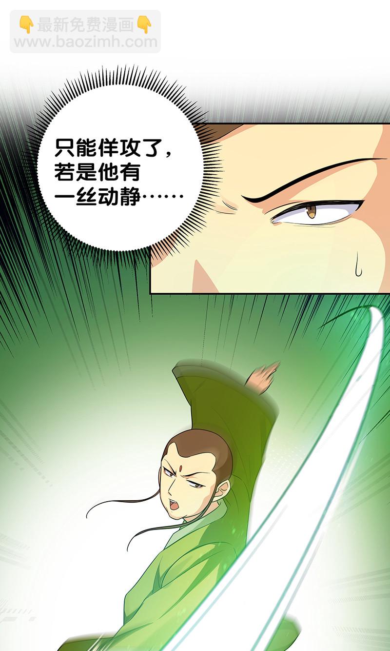 28 一拳！不就行了-第36话