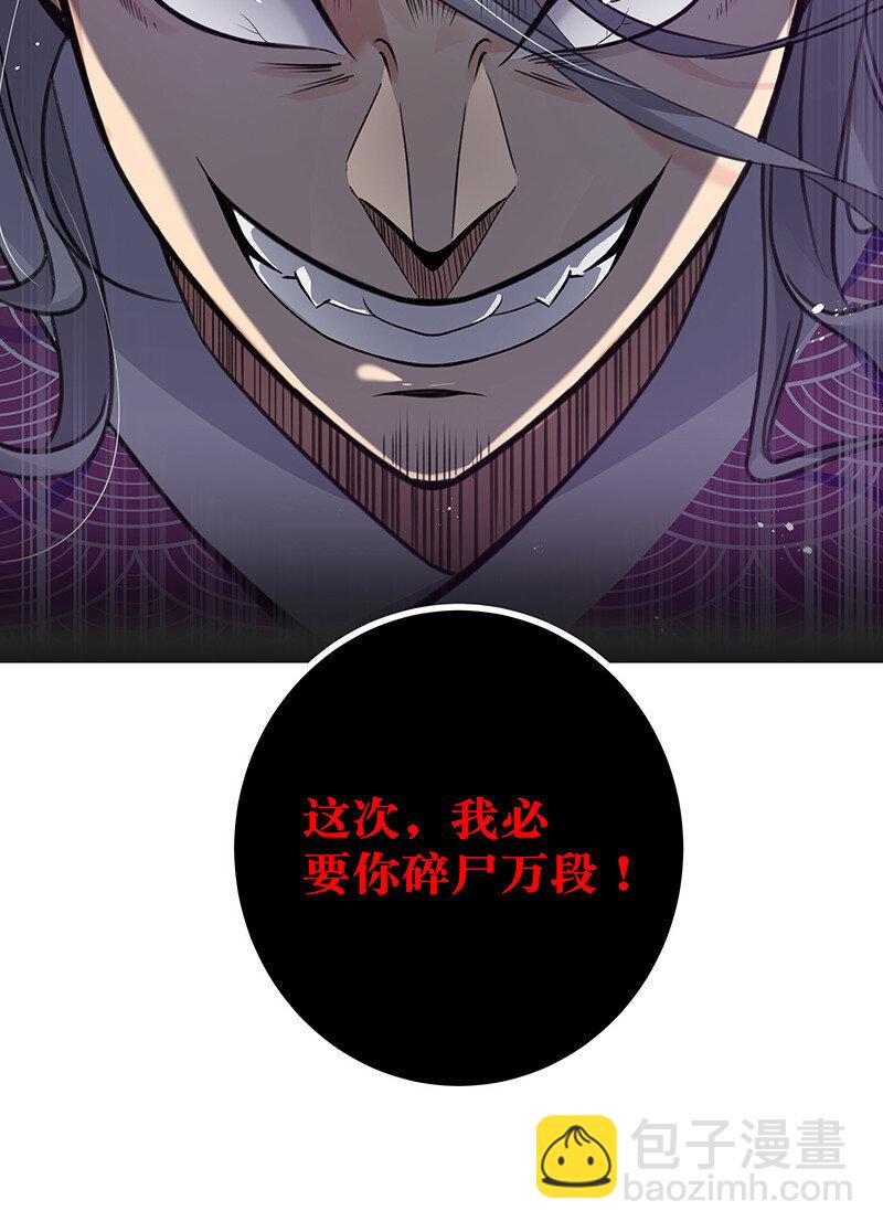 30 这次！碎尸万段！-第38话