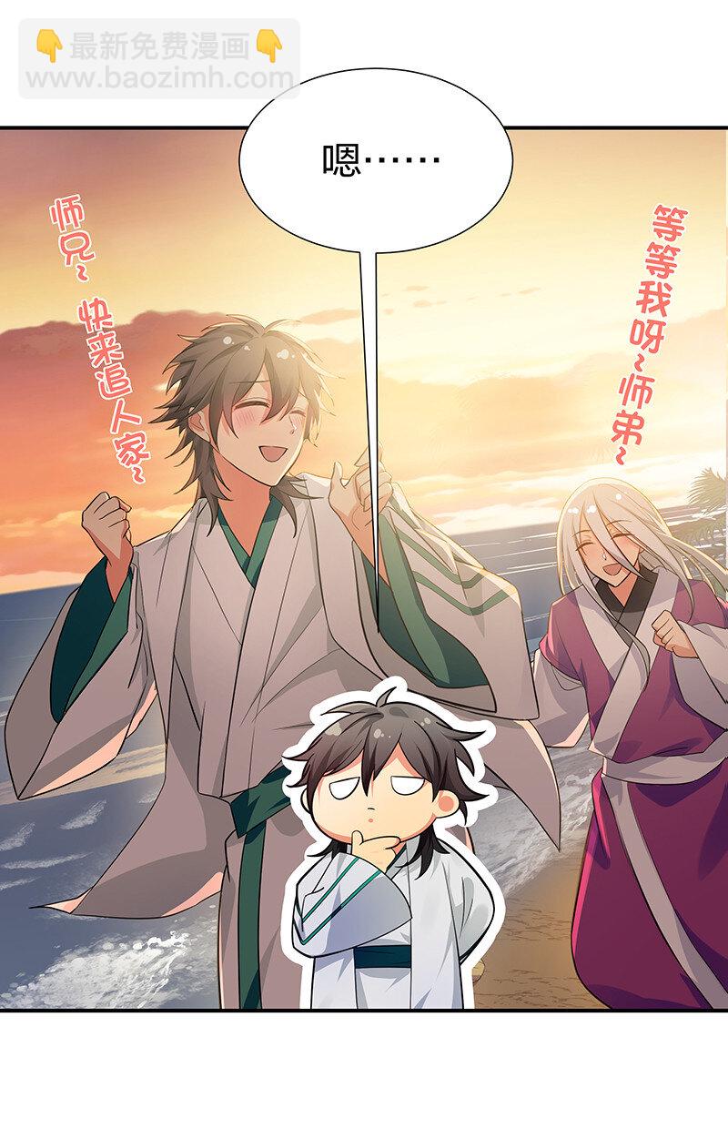 30 这次！碎尸万段！-第38话