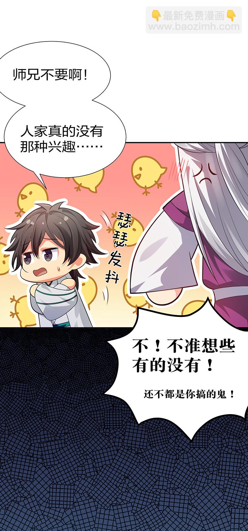 30 这次！碎尸万段！-第38话