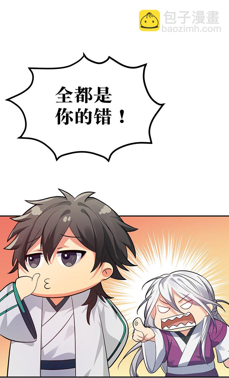 30 这次！碎尸万段！-第38话