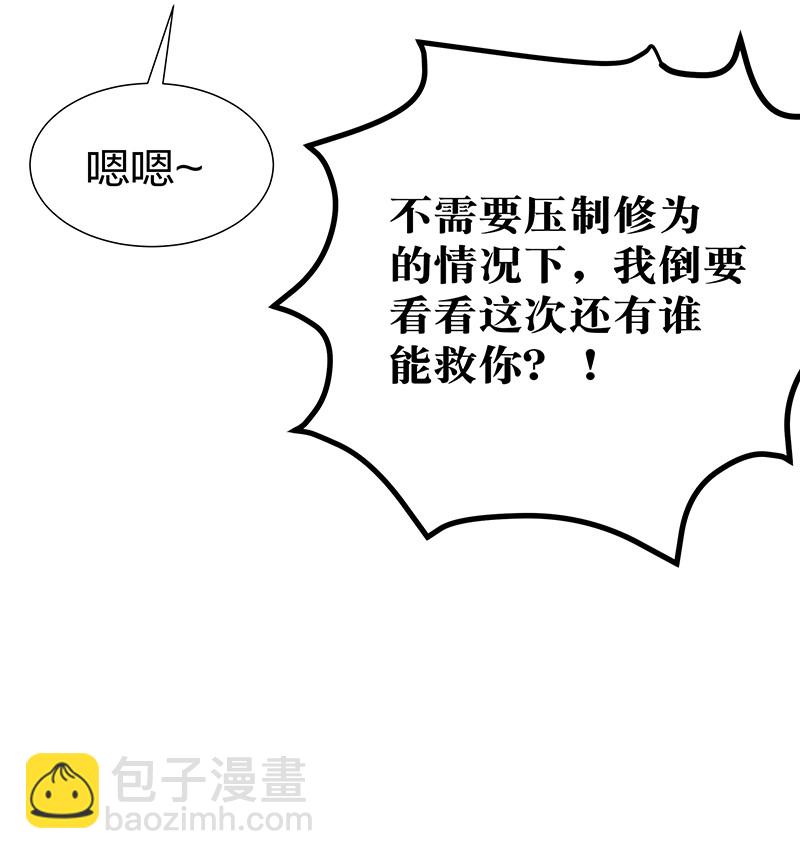 30 这次！碎尸万段！-第38话