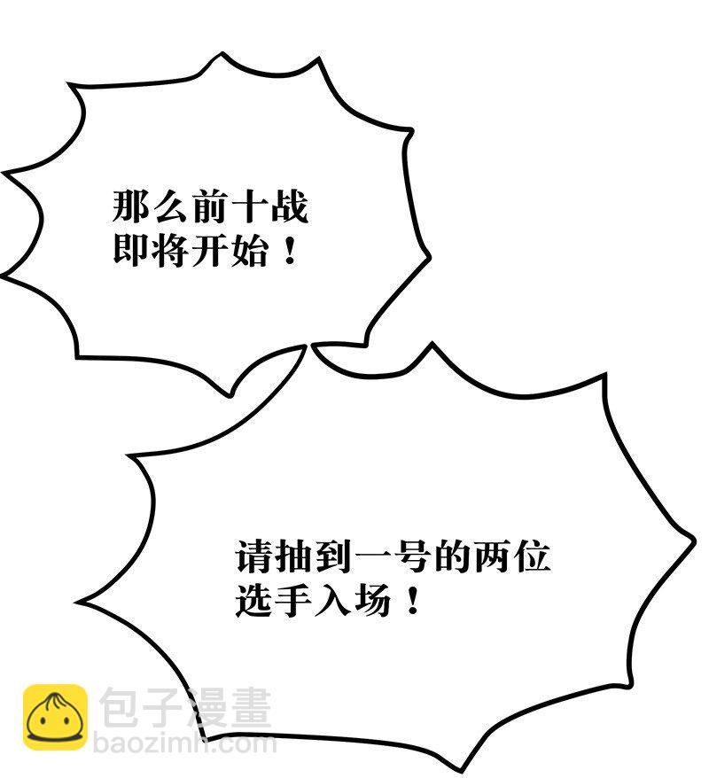 30 这次！碎尸万段！-第38话