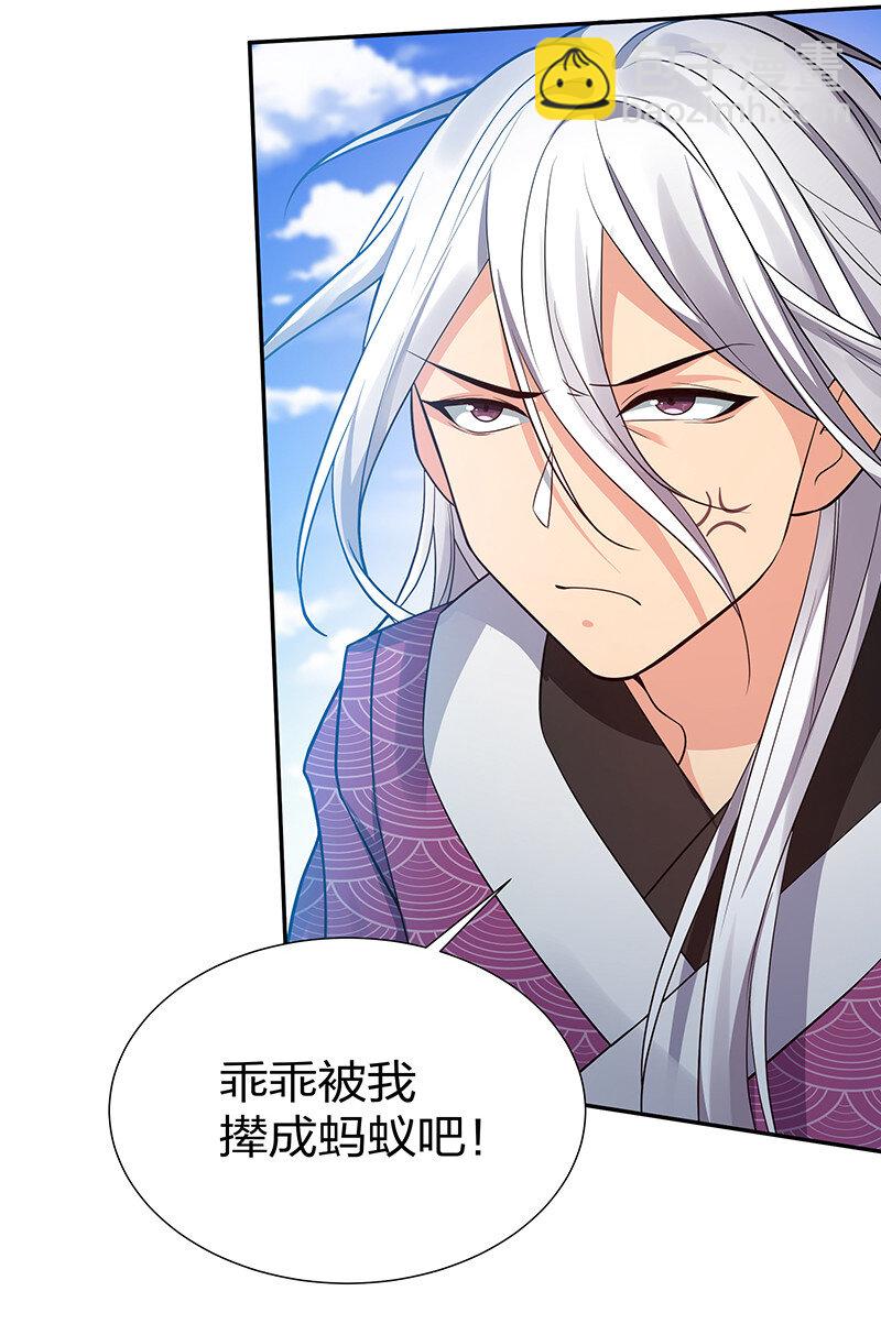 30 这次！碎尸万段！-第38话