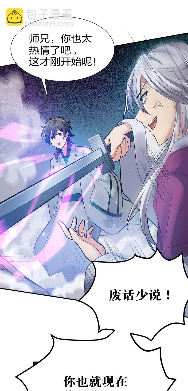 30 这次！碎尸万段！-第38话