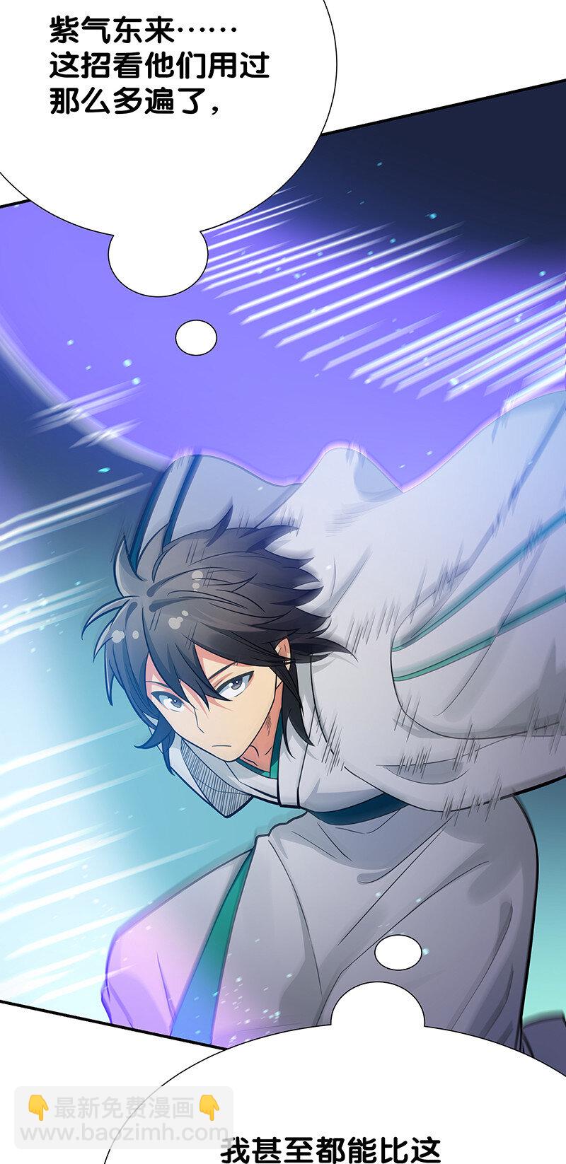 30 这次！碎尸万段！-第38话