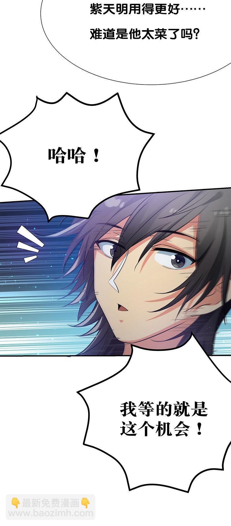 30 这次！碎尸万段！-第38话