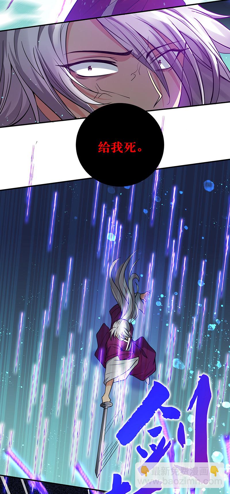 30 这次！碎尸万段！-第38话