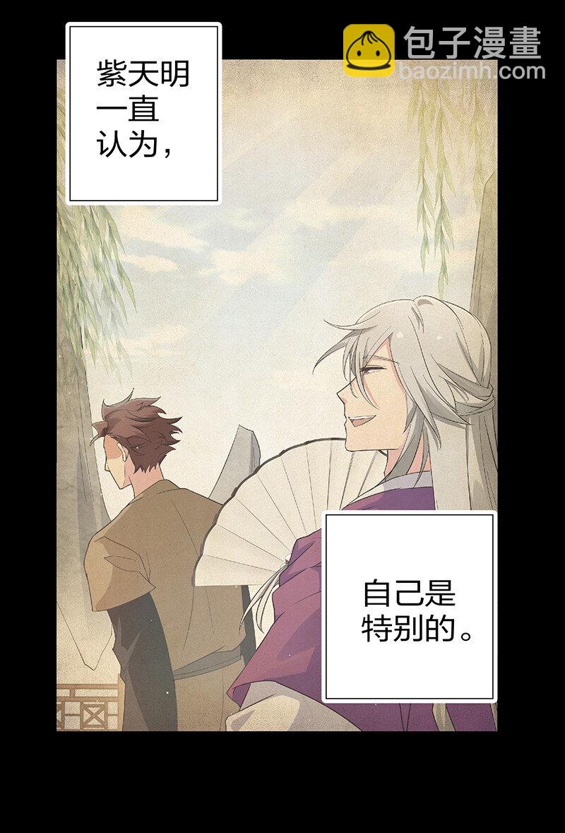 30 这次！碎尸万段！-第38话