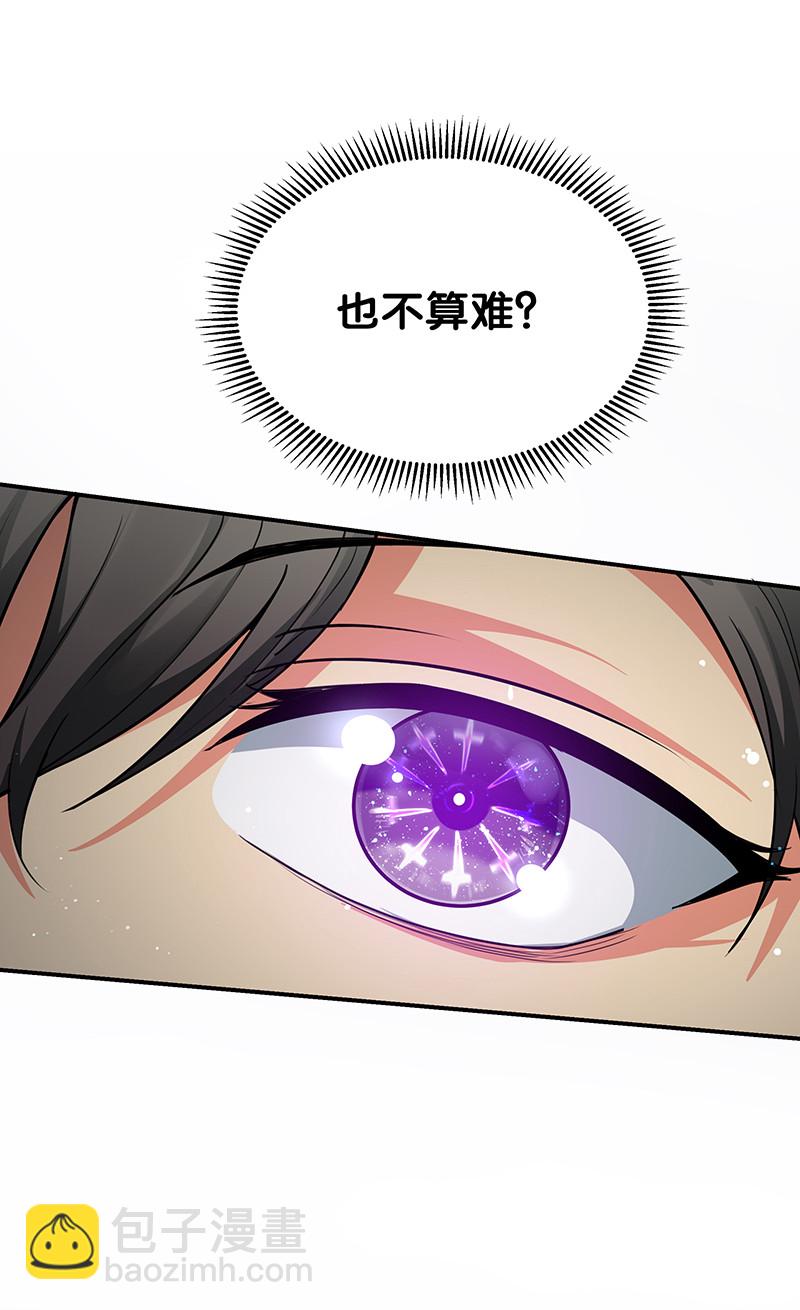 30 这次！碎尸万段！-第38话