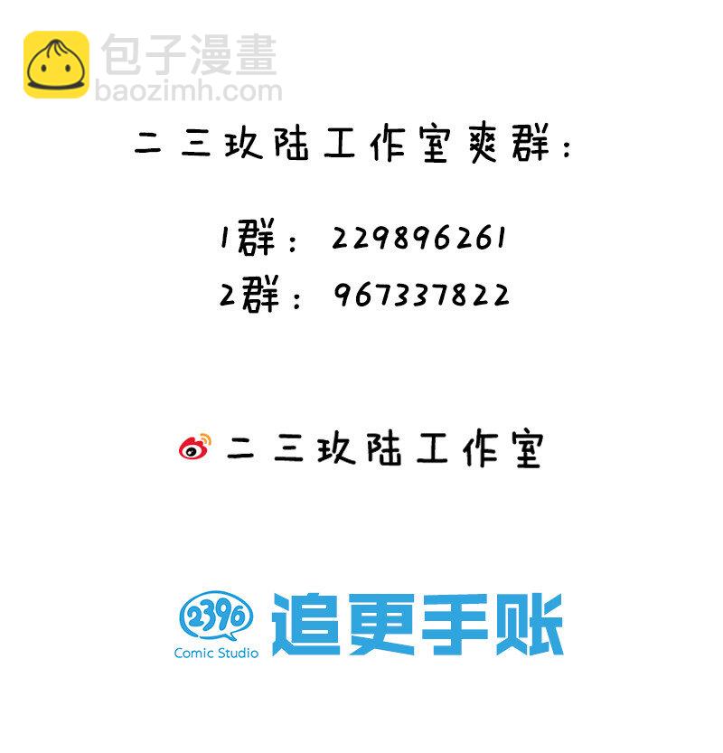 30 这次！碎尸万段！-第38话