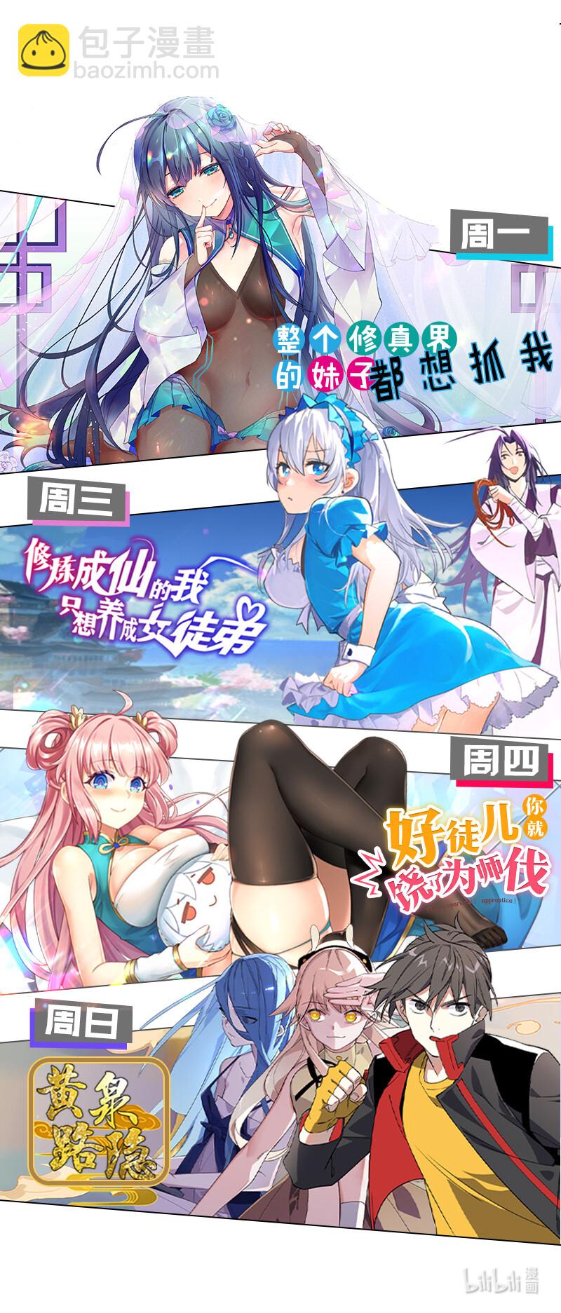 30 这次！碎尸万段！-第38话