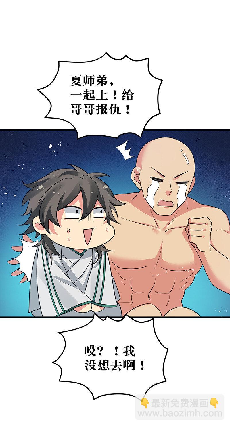 34 站住！不许认输(1/2)-第42话