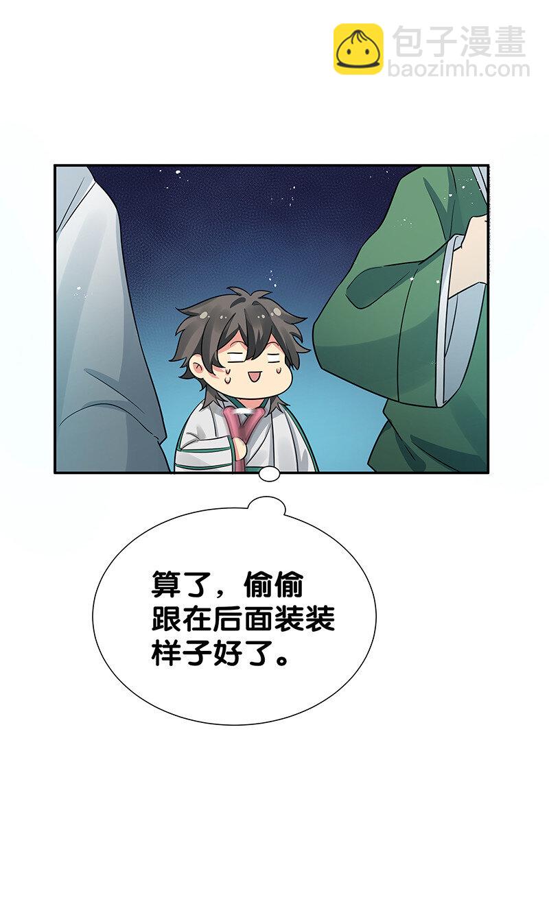 34 站住！不许认输(1/2)-第42话