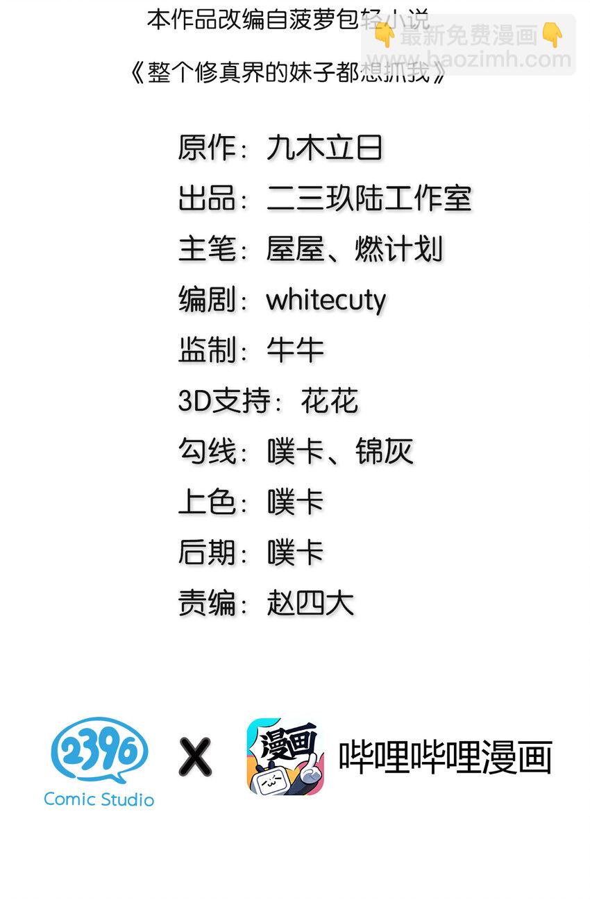 34 站住！不许认输(1/2)-第42话