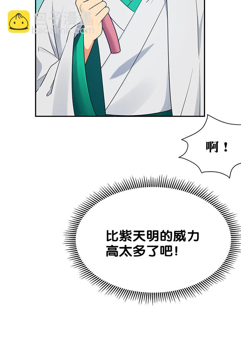 34 站住！不许认输(1/2)-第42话