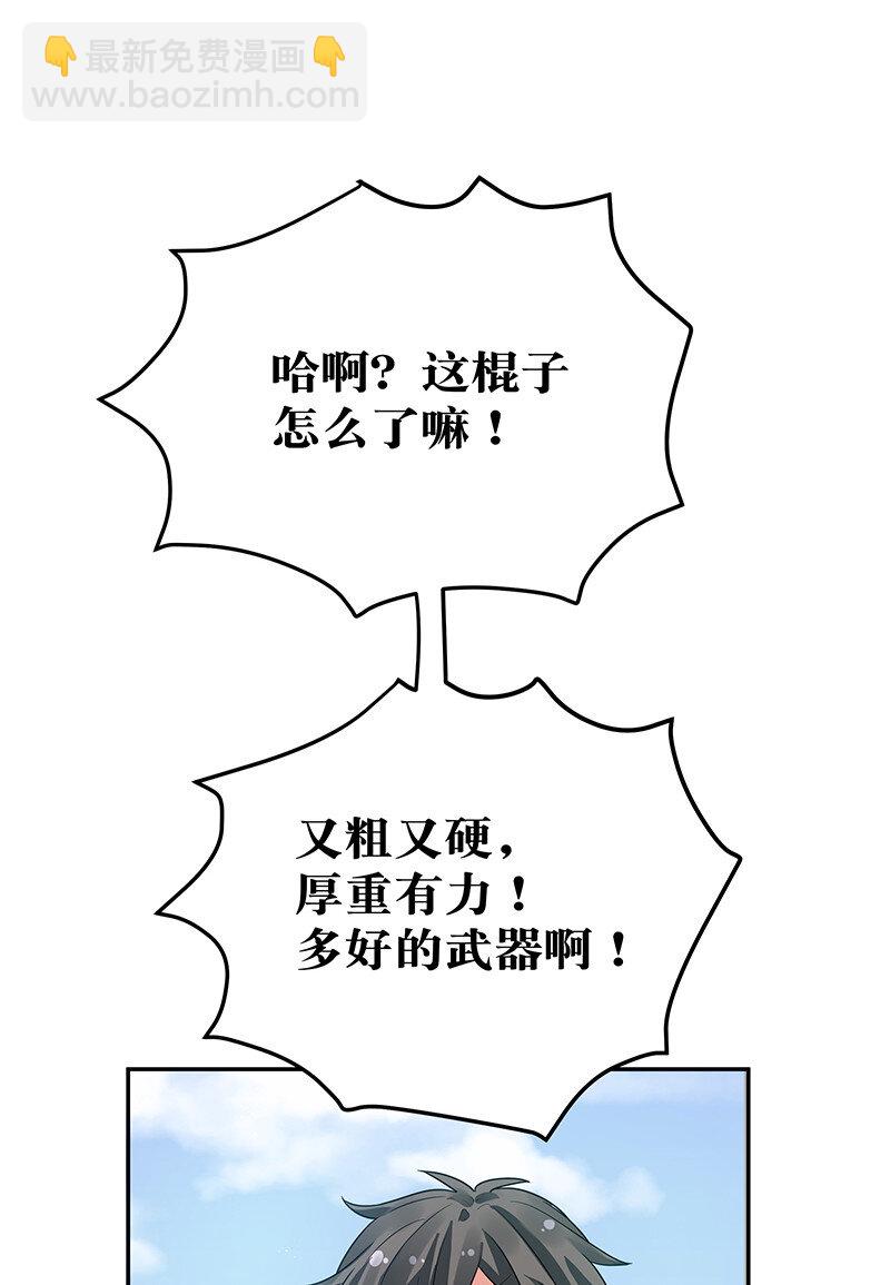 34 站住！不许认输(1/2)-第42话