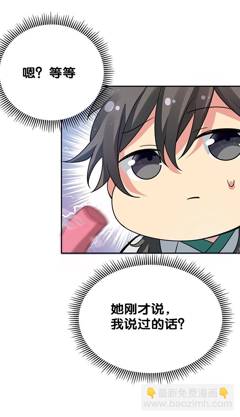 34 站住！不许认输(1/2)-第42话