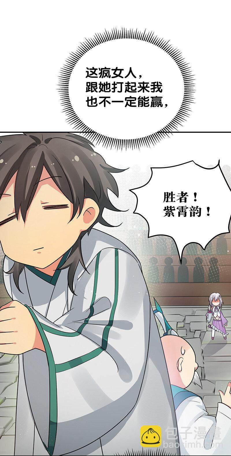 34 站住！不许认输(1/2)-第42话