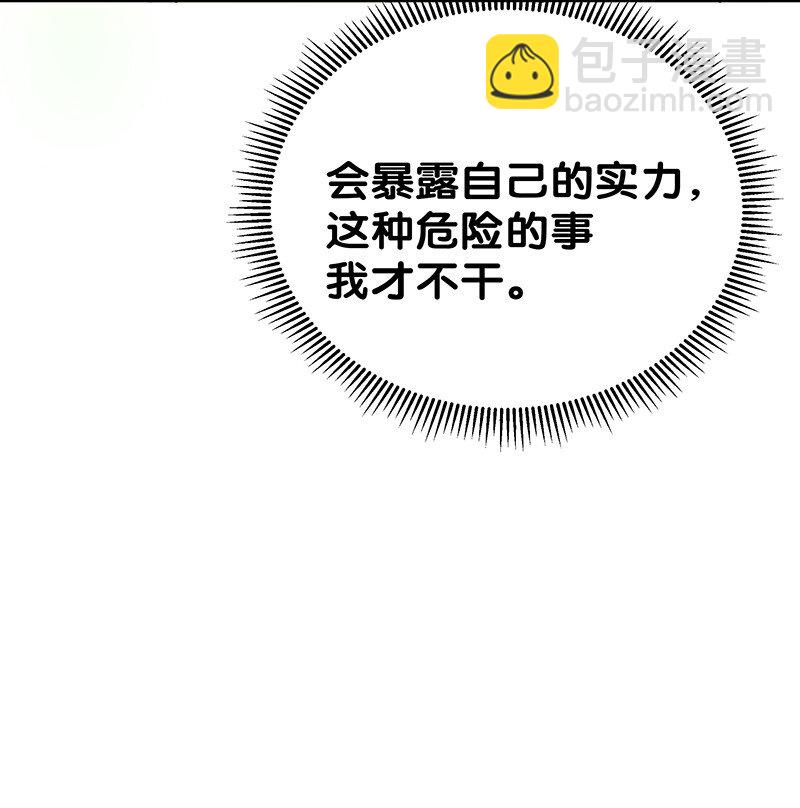 34 站住！不许认输(1/2)-第42话