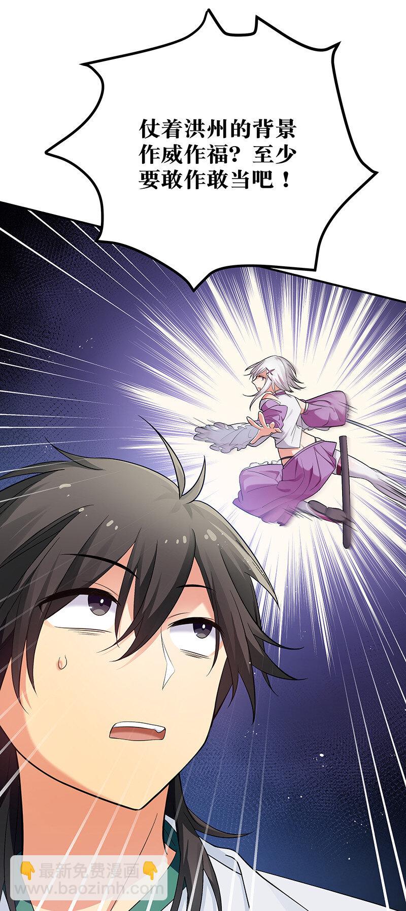 34 站住！不许认输(1/2)-第42话