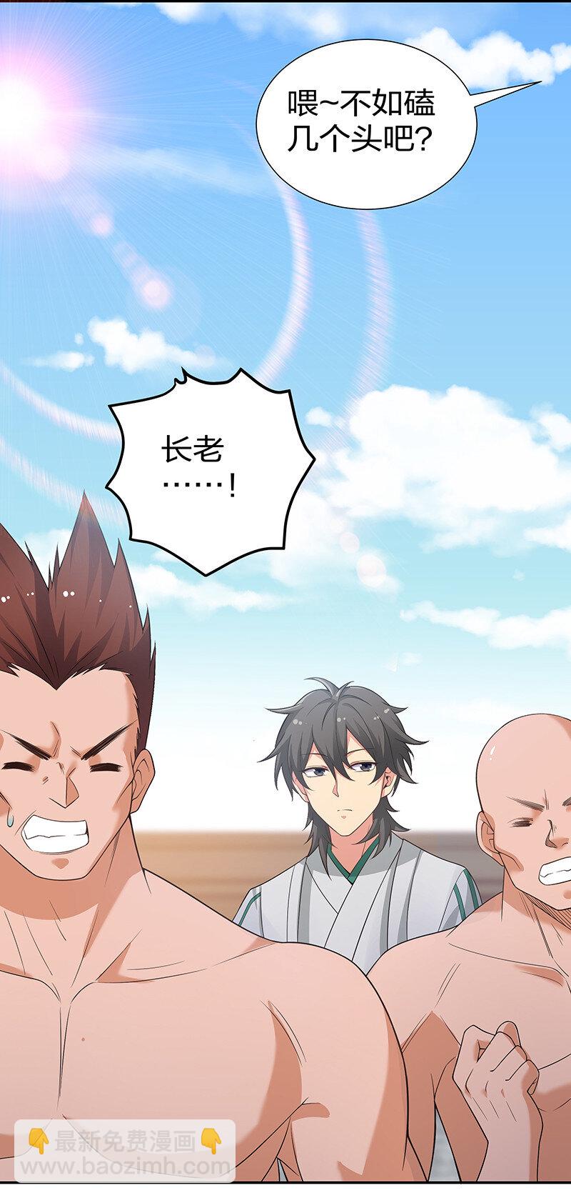 36 诸位！直上青云(1/2)-第44话