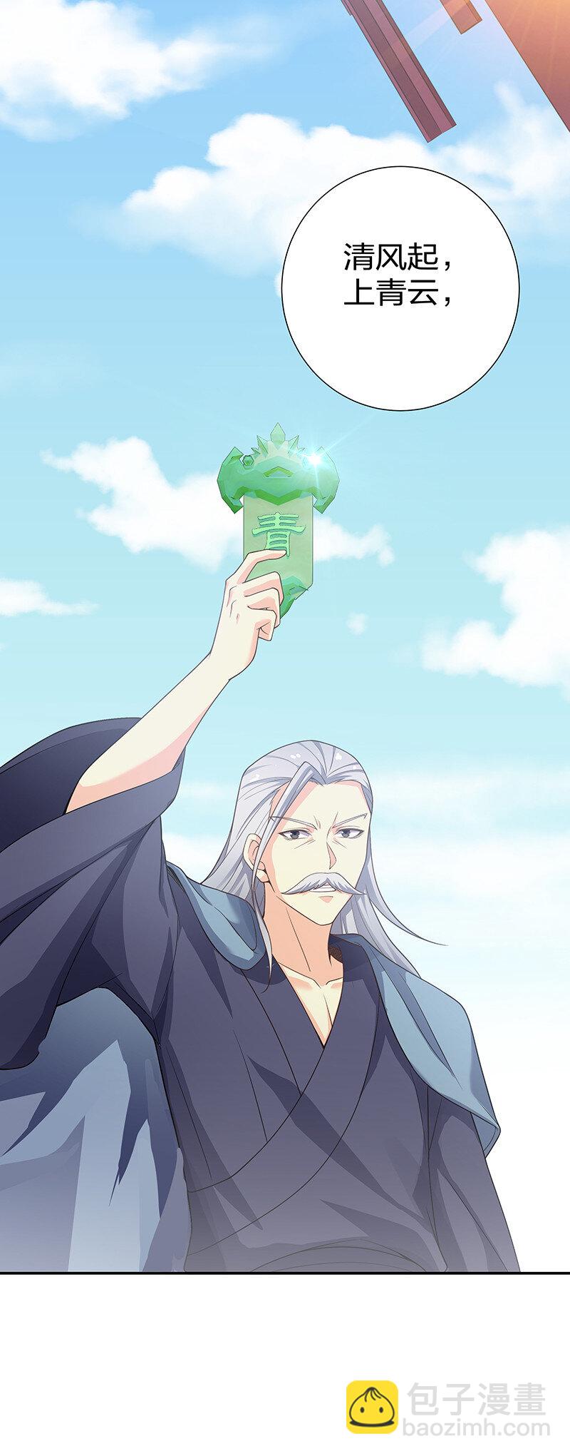 36 诸位！直上青云(1/2)-第44话