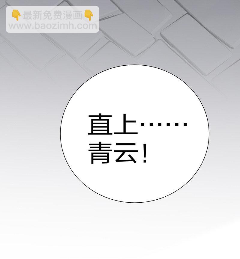 36 诸位！直上青云(1/2)-第44话