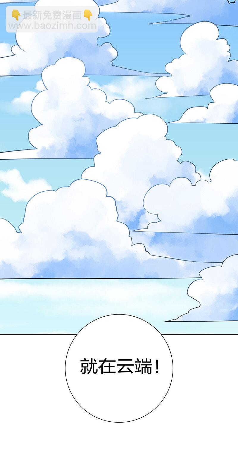 36 诸位！直上青云(1/2)-第44话